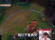 JJB-关于Faker新星赛事规则更新表现惊艳，FPX未来可期！的信息