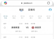 JJB-西甲赛程吃紧；乌迪内斯关键战造点机会；更衣室稳定；身体对抗强度拉满(西甲十人巴萨00加的斯遭两连平)